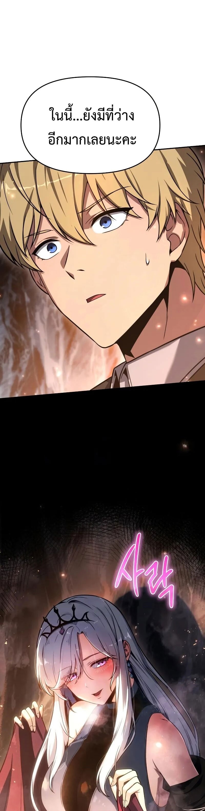 The Knight King Who Returned With a God ราชาอัศวินผู้มากับเทพ ตอนที่ 116 page 46