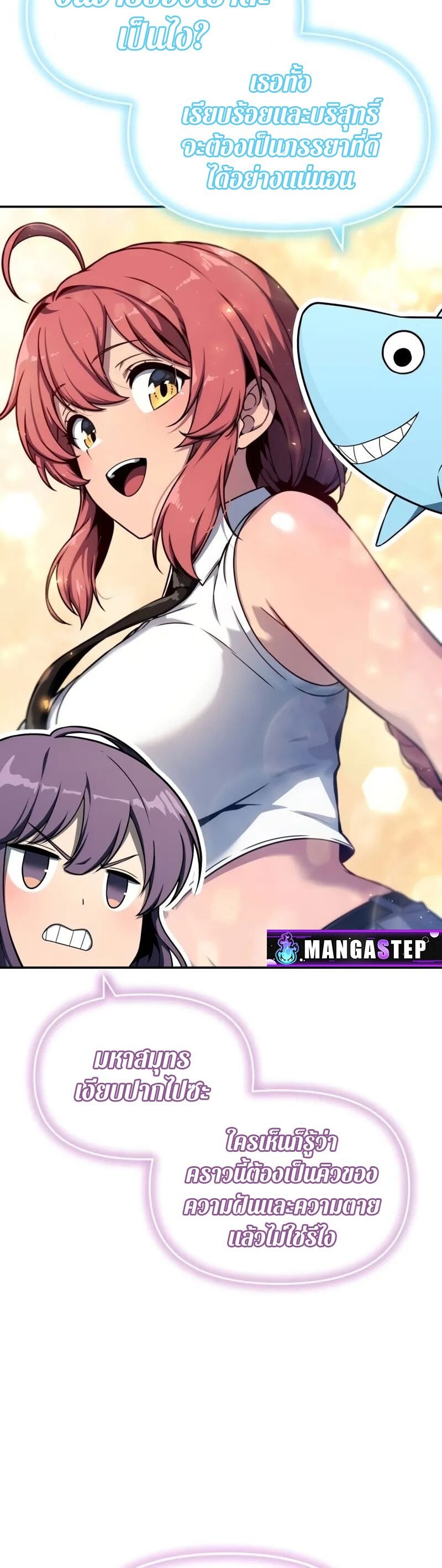 The Knight King Who Returned With a God ราชาอัศวินผู้มากับเทพ ตอนที่ 117 page 7