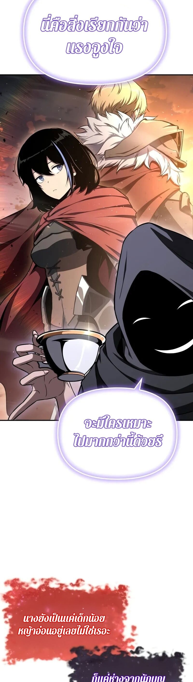 The Knight King Who Returned With a God ราชาอัศวินผู้มากับเทพ ตอนที่ 117 page 10