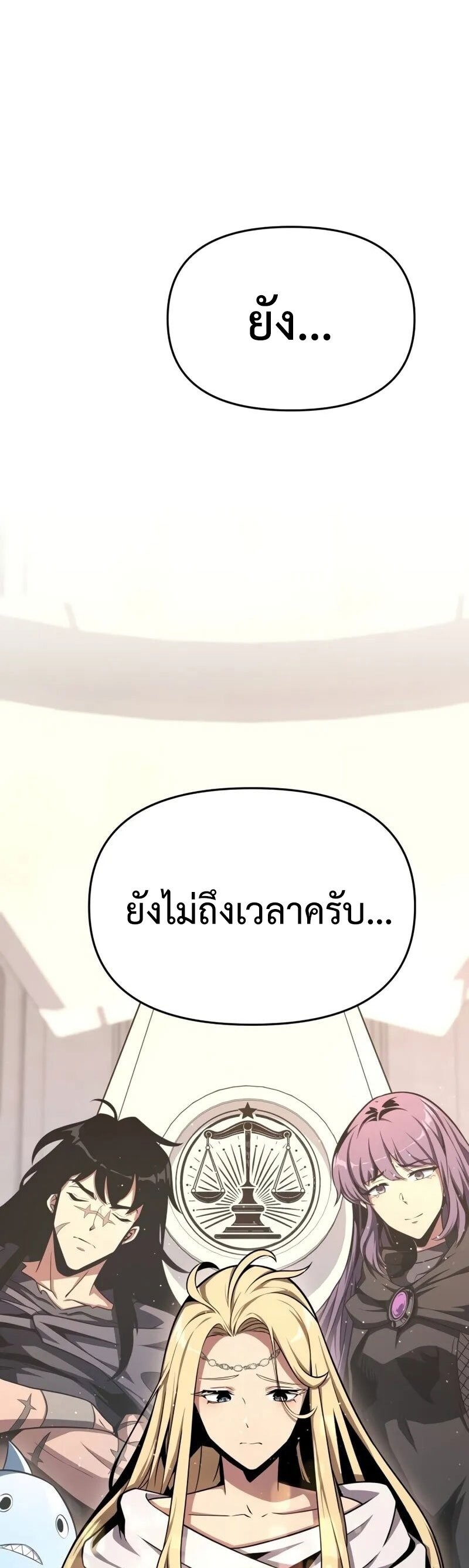 The Knight King Who Returned With a God ราชาอัศวินผู้มากับเทพ ตอนที่ 117 page 17