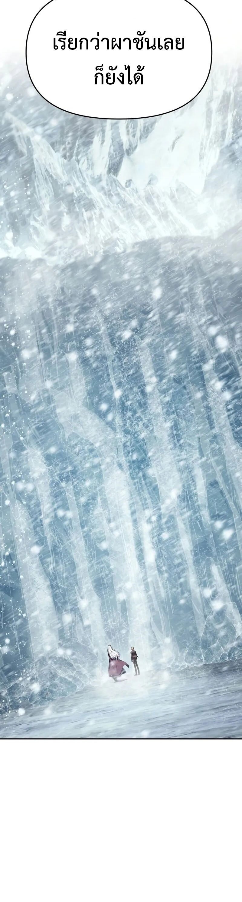 The Knight King Who Returned With a God ราชาอัศวินผู้มากับเทพ ตอนที่ 117 page 27