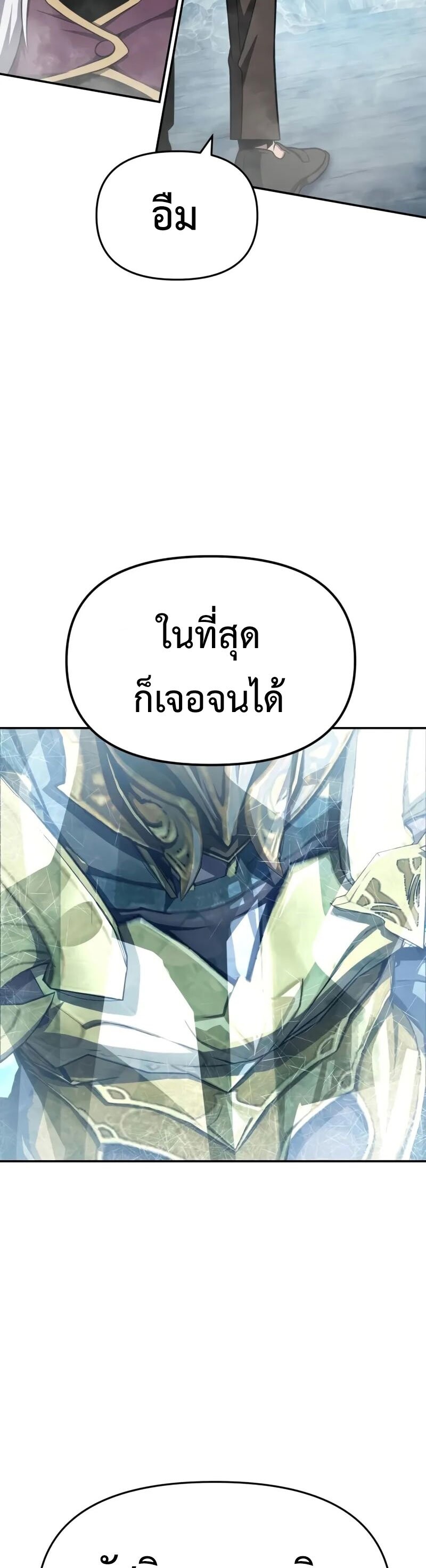 The Knight King Who Returned With a God ราชาอัศวินผู้มากับเทพ ตอนที่ 117 page 33