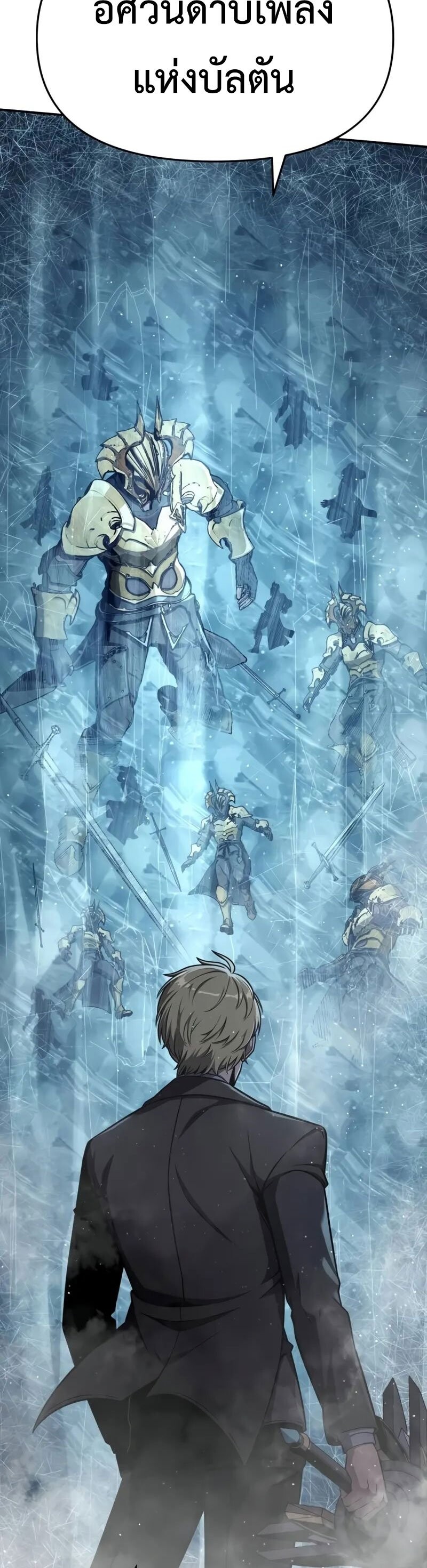 The Knight King Who Returned With a God ราชาอัศวินผู้มากับเทพ ตอนที่ 117 page 34