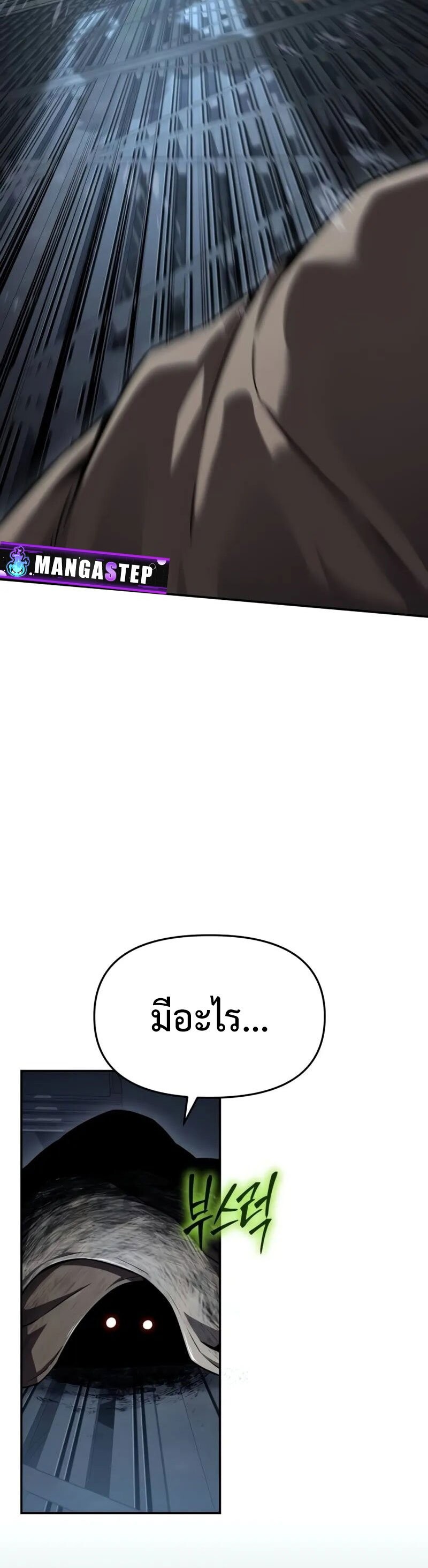 The Knight King Who Returned With a God ราชาอัศวินผู้มากับเทพ ตอนที่ 117 page 38