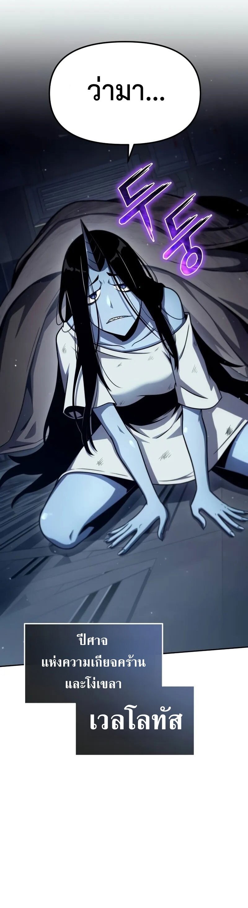 The Knight King Who Returned With a God ราชาอัศวินผู้มากับเทพ ตอนที่ 117 page 39