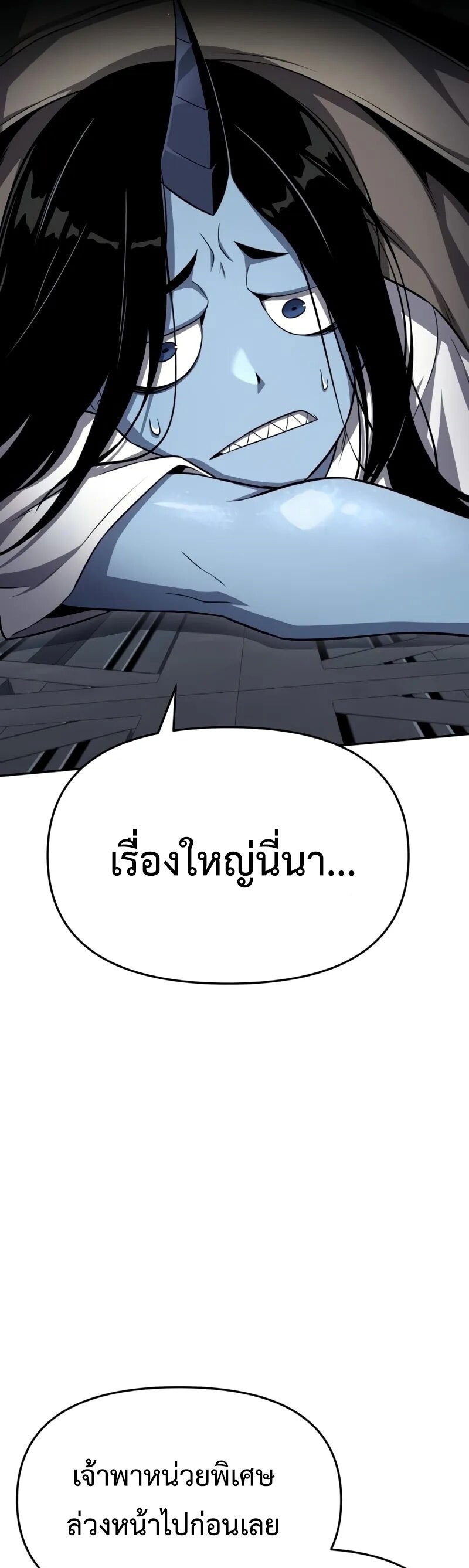 The Knight King Who Returned With a God ราชาอัศวินผู้มากับเทพ ตอนที่ 117 page 44