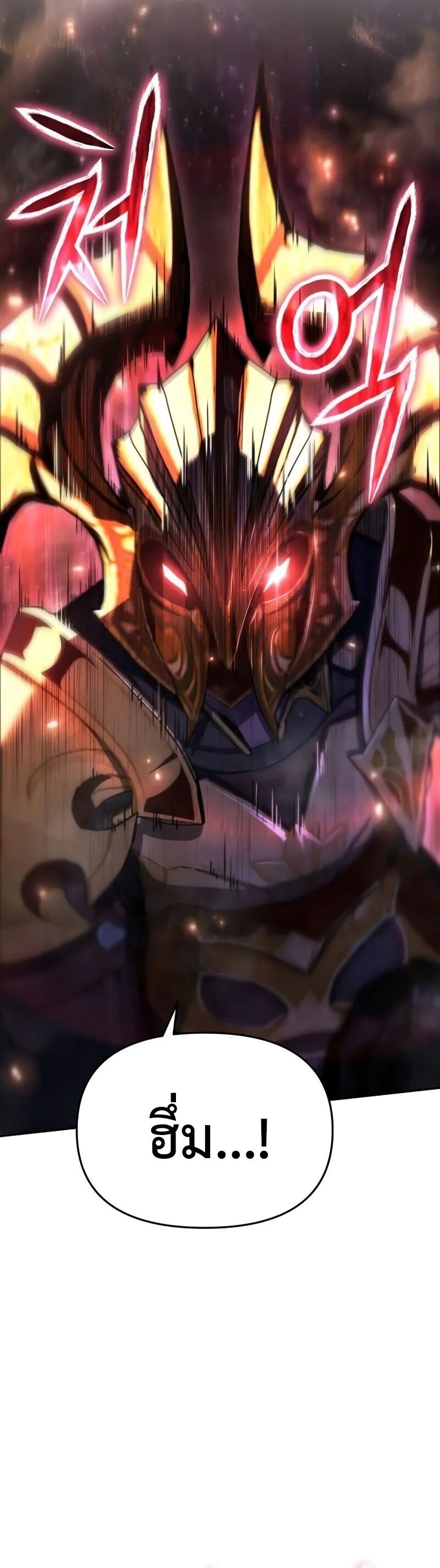 The Knight King Who Returned With a God ราชาอัศวินผู้มากับเทพ ตอนที่ 117 page 55