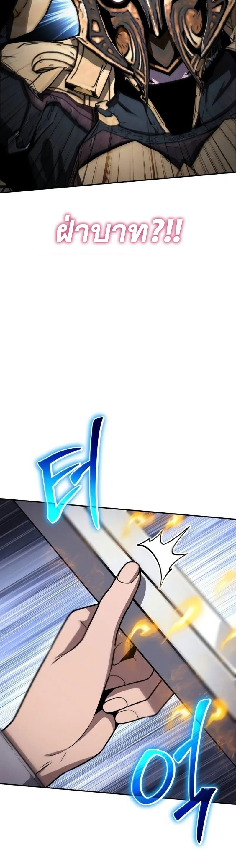 The Knight King Who Returned With a God ราชาอัศวินผู้มากับเทพ ตอนที่ 118 page 2