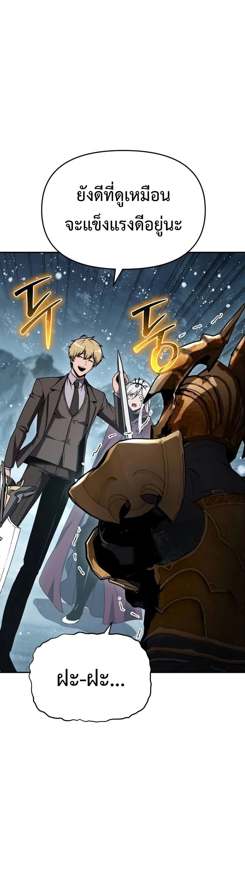 The Knight King Who Returned With a God ราชาอัศวินผู้มากับเทพ ตอนที่ 118 page 3