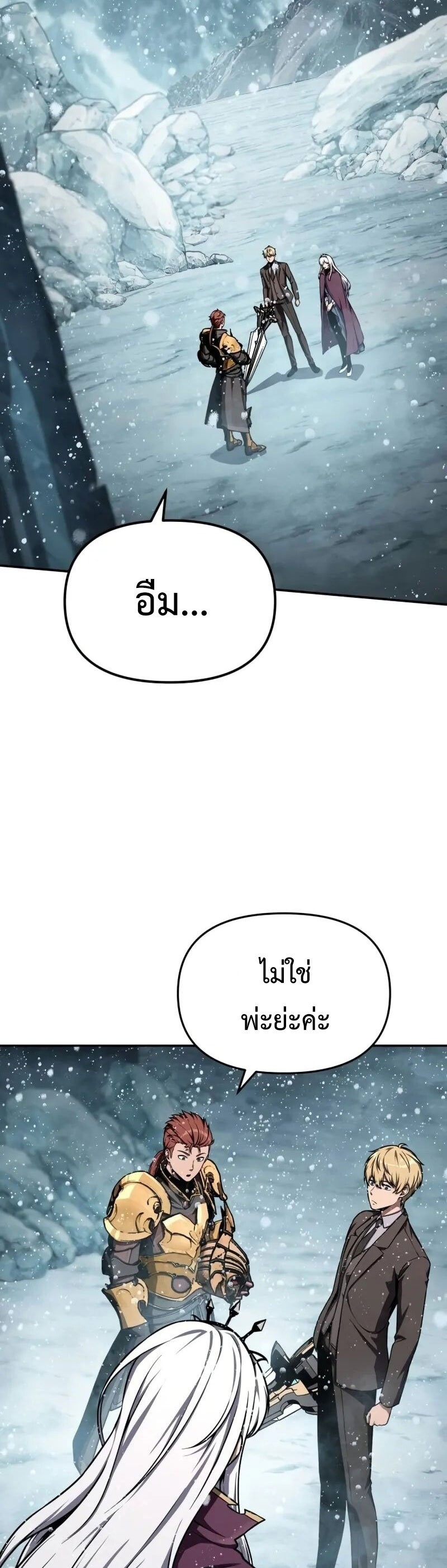 The Knight King Who Returned With a God ราชาอัศวินผู้มากับเทพ ตอนที่ 118 page 10