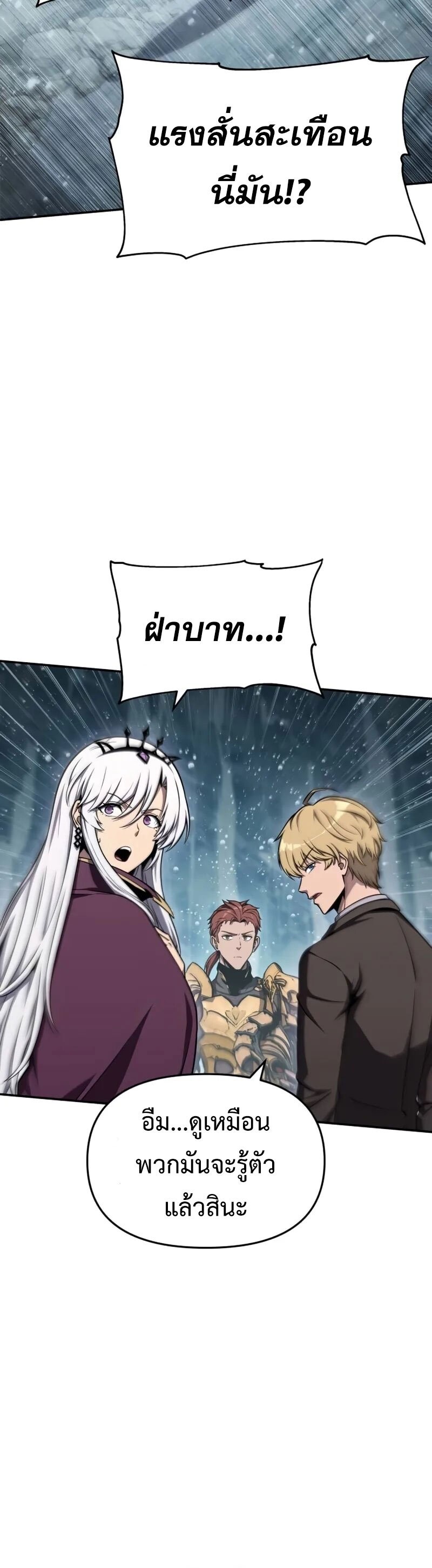 The Knight King Who Returned With a God ราชาอัศวินผู้มากับเทพ ตอนที่ 118 page 15