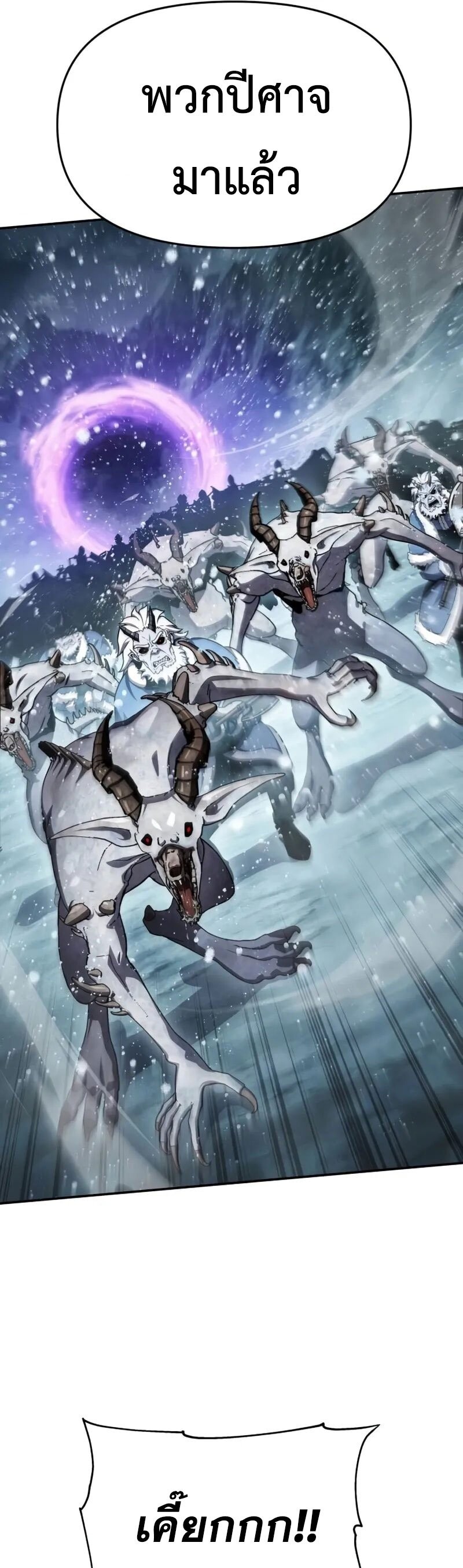 The Knight King Who Returned With a God ราชาอัศวินผู้มากับเทพ ตอนที่ 118 page 16