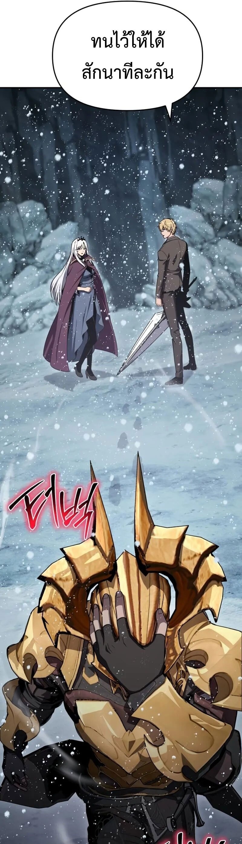 The Knight King Who Returned With a God ราชาอัศวินผู้มากับเทพ ตอนที่ 118 page 20