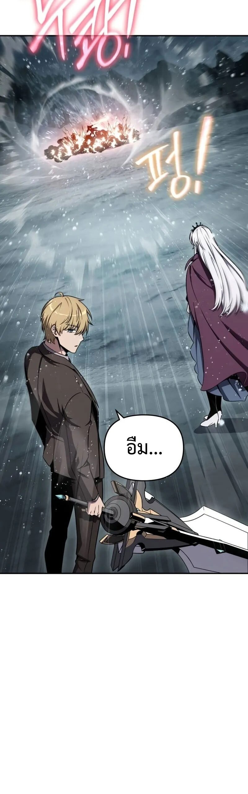 The Knight King Who Returned With a God ราชาอัศวินผู้มากับเทพ ตอนที่ 118 page 27