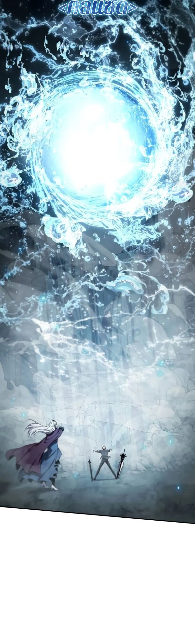 The Knight King Who Returned With a God ราชาอัศวินผู้มากับเทพ ตอนที่ 118 page 35