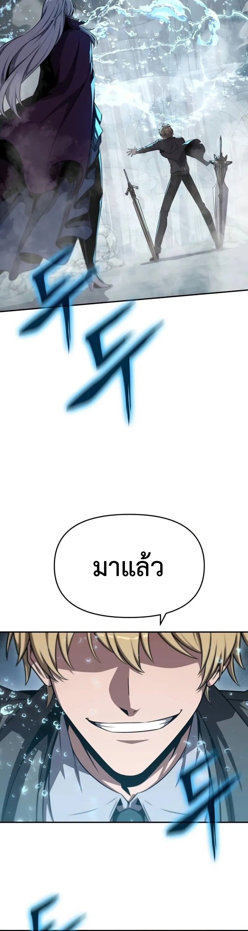 The Knight King Who Returned With a God ราชาอัศวินผู้มากับเทพ ตอนที่ 118 page 37