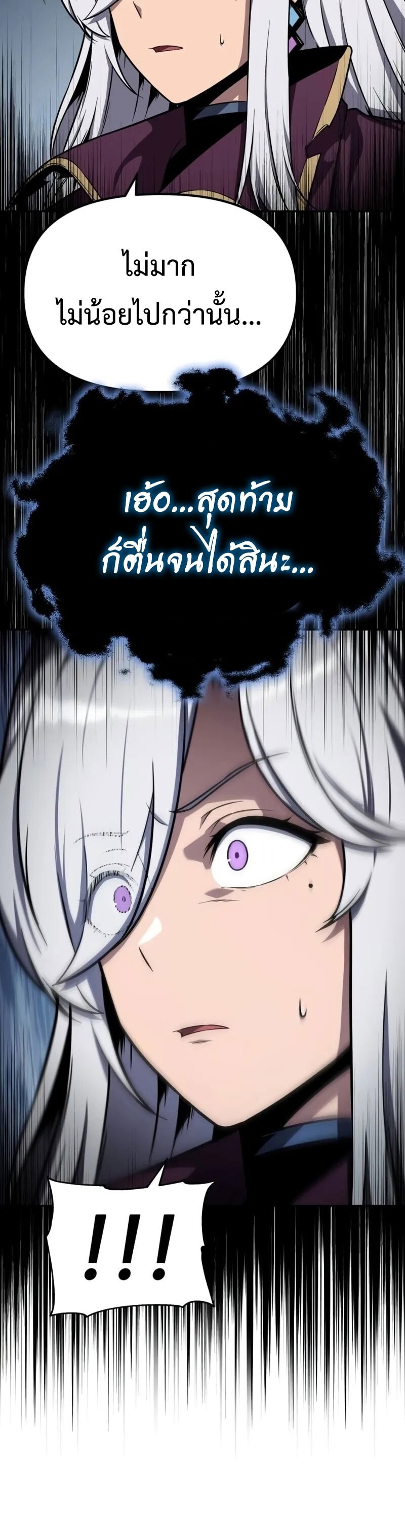 The Knight King Who Returned With a God ราชาอัศวินผู้มากับเทพ ตอนที่ 118 page 47