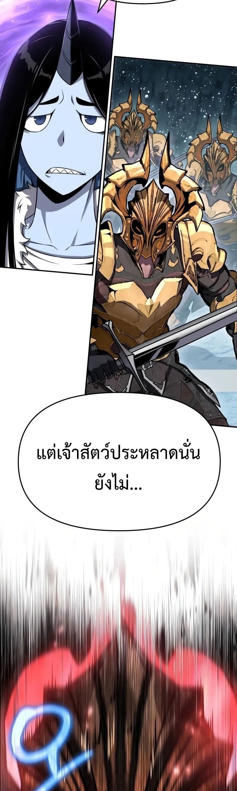 The Knight King Who Returned With a God ราชาอัศวินผู้มากับเทพ ตอนที่ 118 page 50