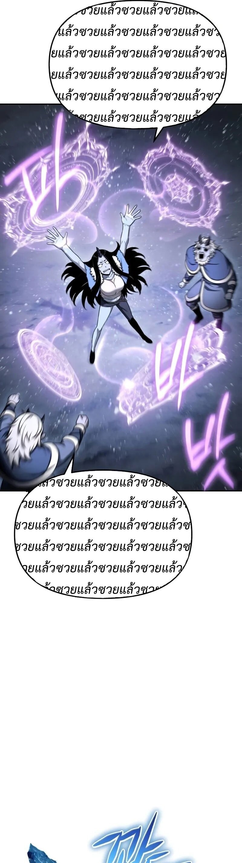 The Knight King Who Returned With a God ราชาอัศวินผู้มากับเทพ ตอนที่ 118 page 52