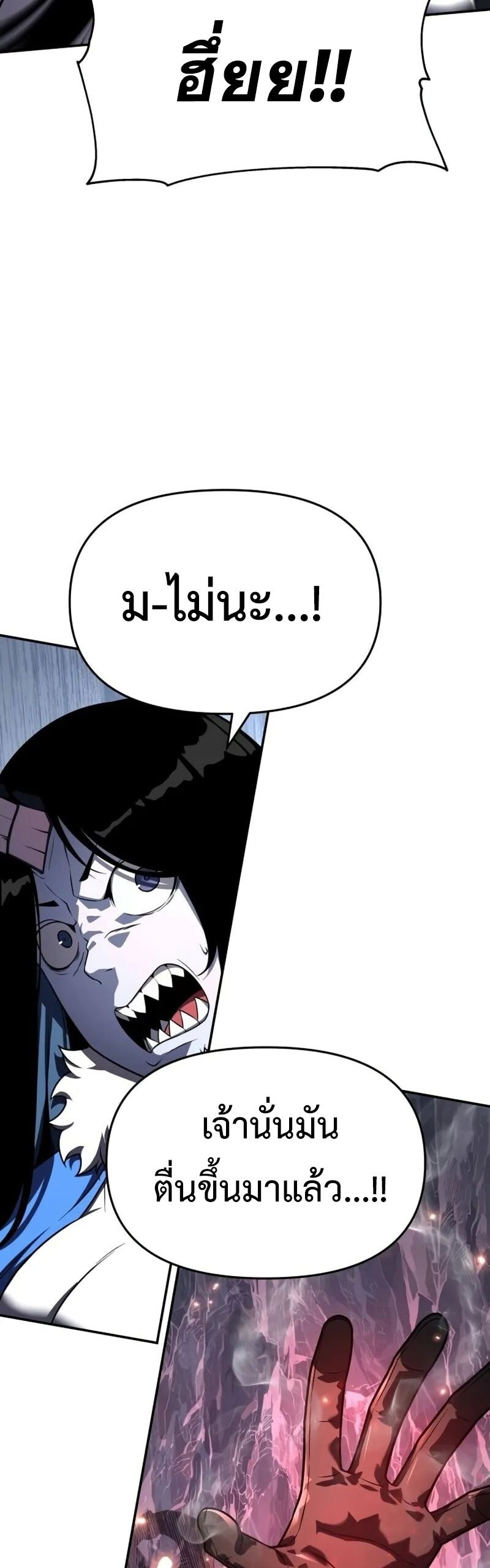 The Knight King Who Returned With a God ราชาอัศวินผู้มากับเทพ ตอนที่ 118 page 58