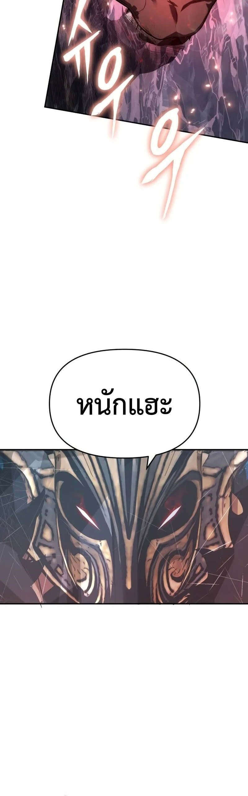 The Knight King Who Returned With a God ราชาอัศวินผู้มากับเทพ ตอนที่ 118 page 59