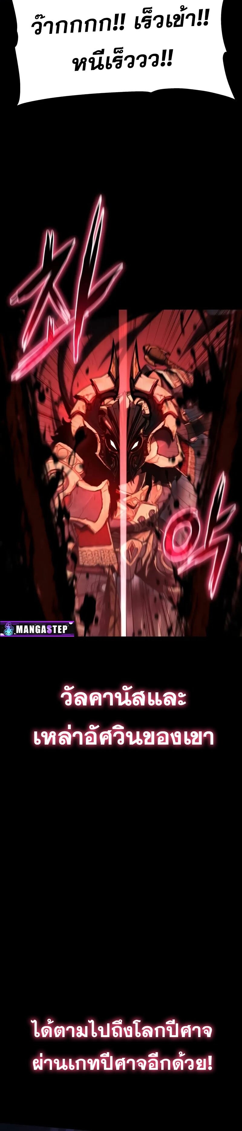 The Knight King Who Returned With a God ราชาอัศวินผู้มากับเทพ ตอนที่ 119 page 7