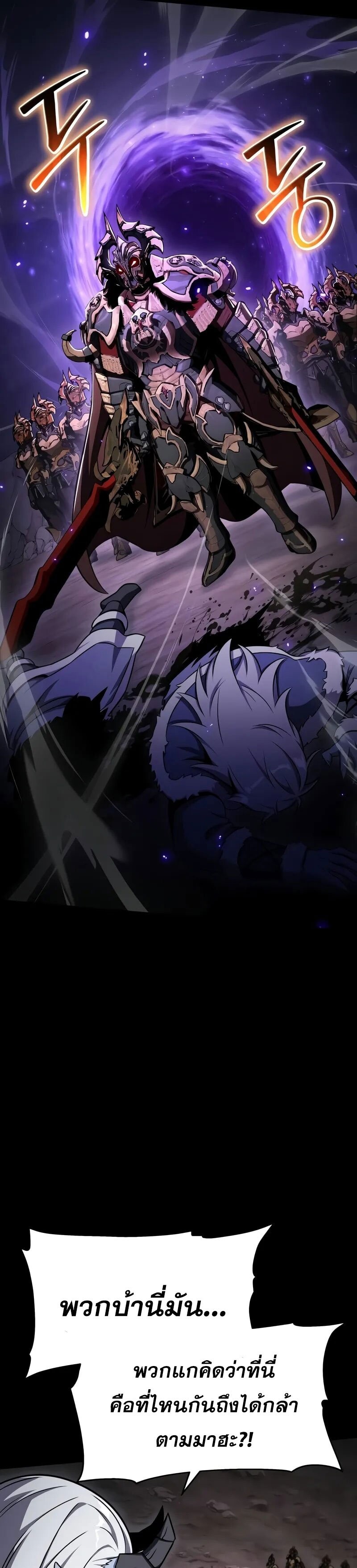 The Knight King Who Returned With a God ราชาอัศวินผู้มากับเทพ ตอนที่ 119 page 8