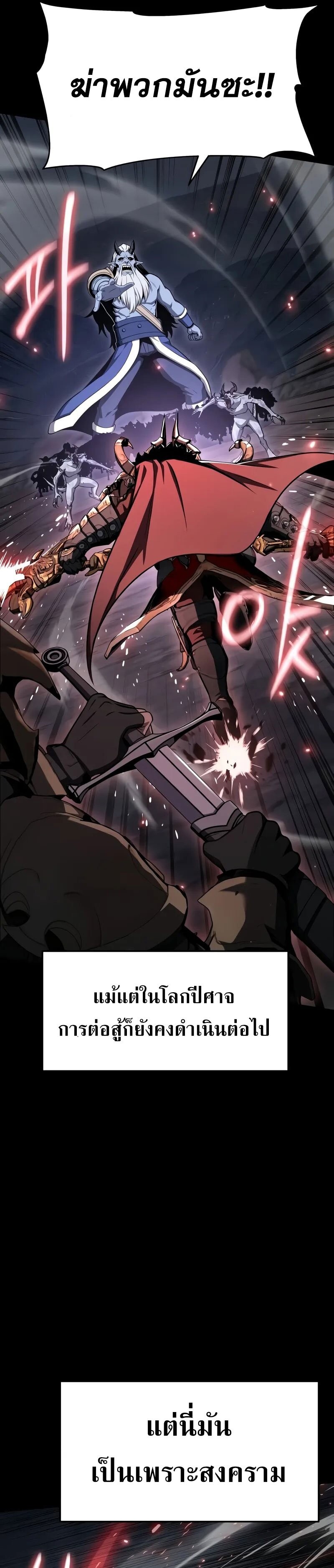 The Knight King Who Returned With a God ราชาอัศวินผู้มากับเทพ ตอนที่ 119 page 12