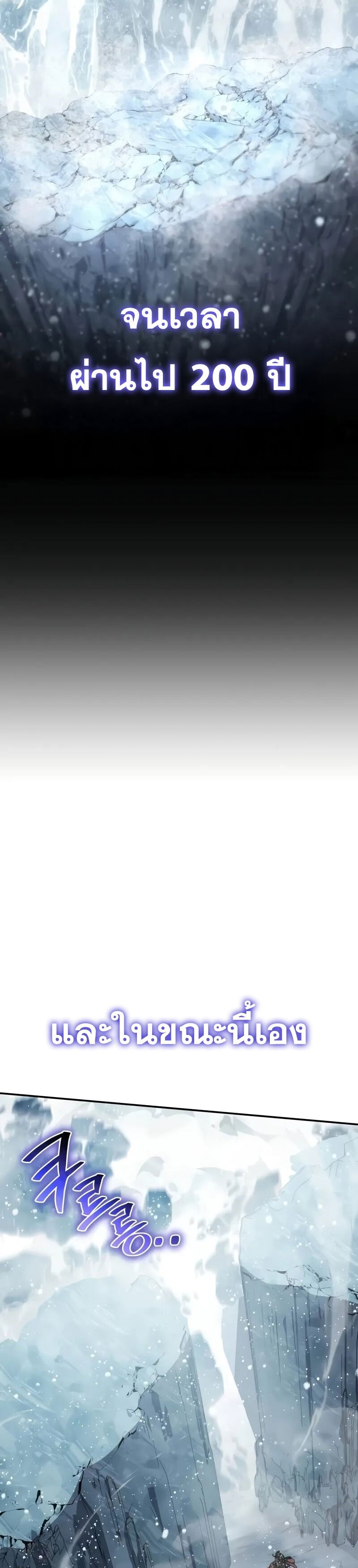 The Knight King Who Returned With a God ราชาอัศวินผู้มากับเทพ ตอนที่ 119 page 18