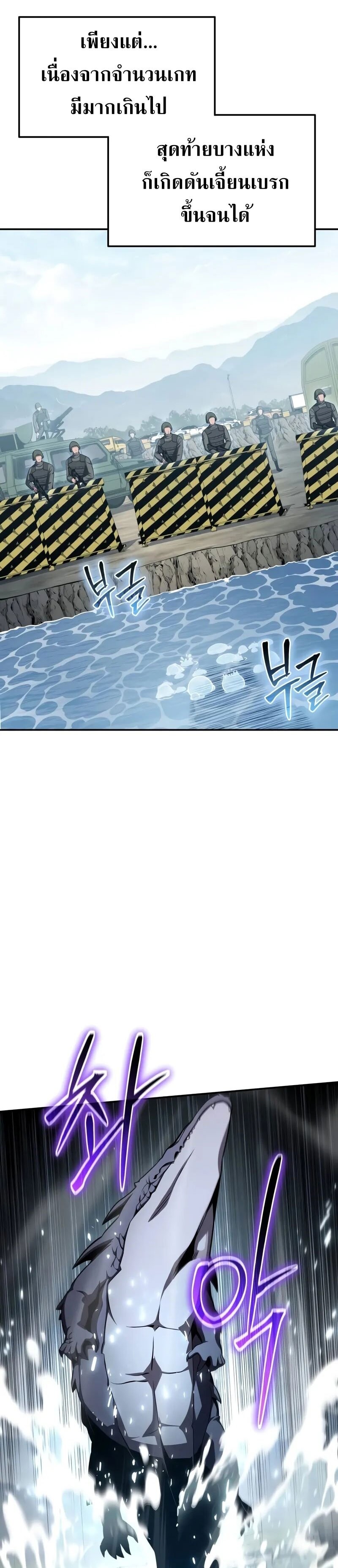 The Knight King Who Returned With a God ราชาอัศวินผู้มากับเทพ ตอนที่ 119 page 33