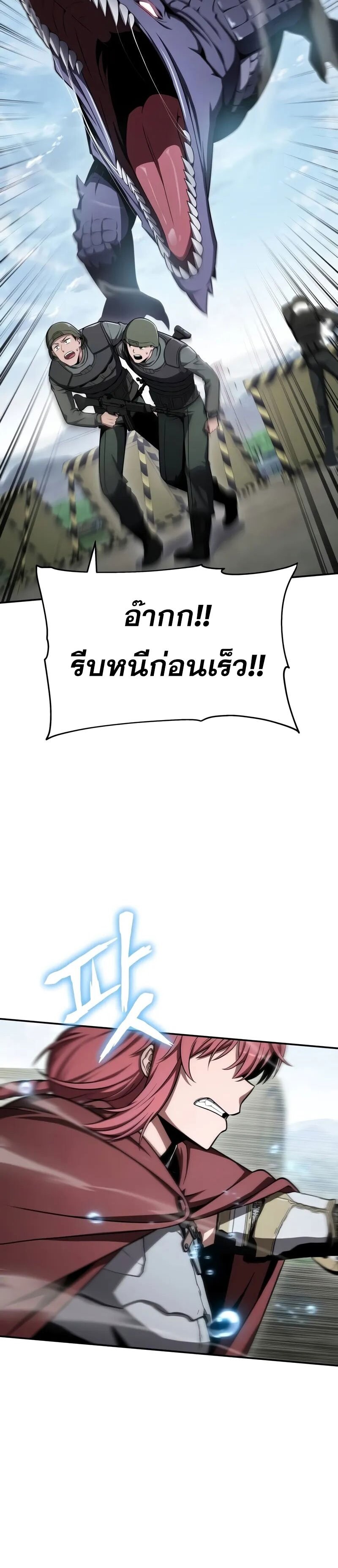 The Knight King Who Returned With a God ราชาอัศวินผู้มากับเทพ ตอนที่ 119 page 35