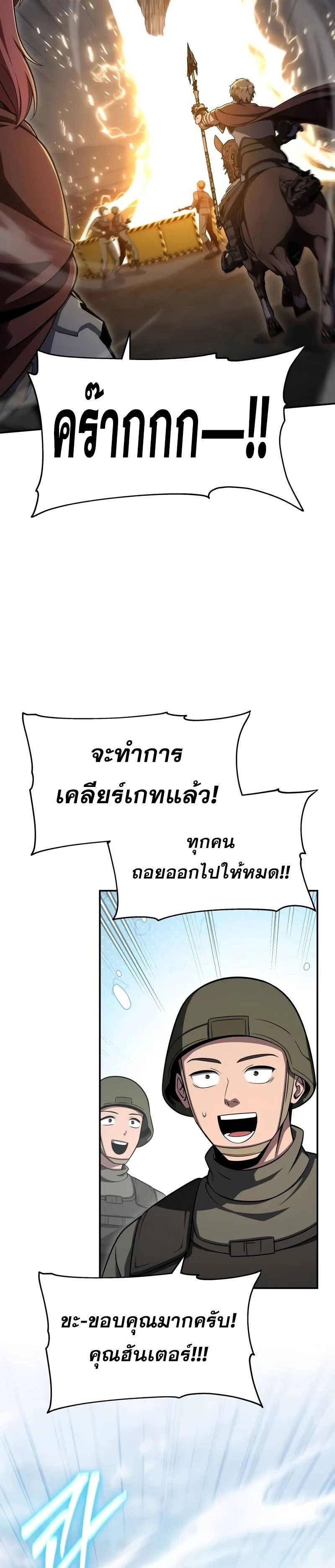 The Knight King Who Returned With a God ราชาอัศวินผู้มากับเทพ ตอนที่ 119 page 38