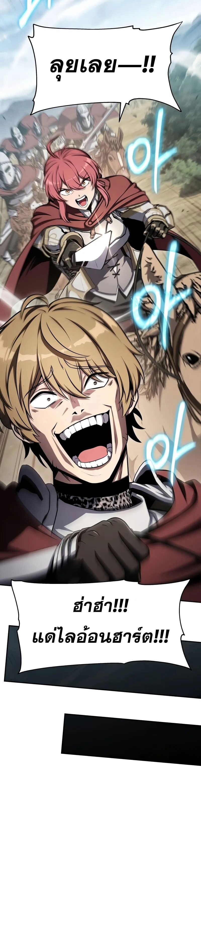 The Knight King Who Returned With a God ราชาอัศวินผู้มากับเทพ ตอนที่ 119 page 39