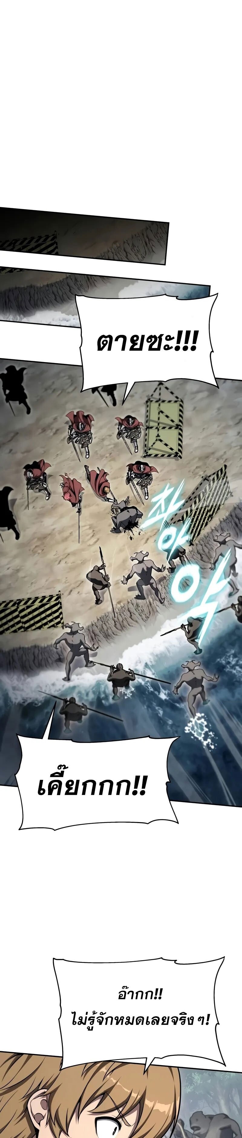 The Knight King Who Returned With a God ราชาอัศวินผู้มากับเทพ ตอนที่ 119 page 40