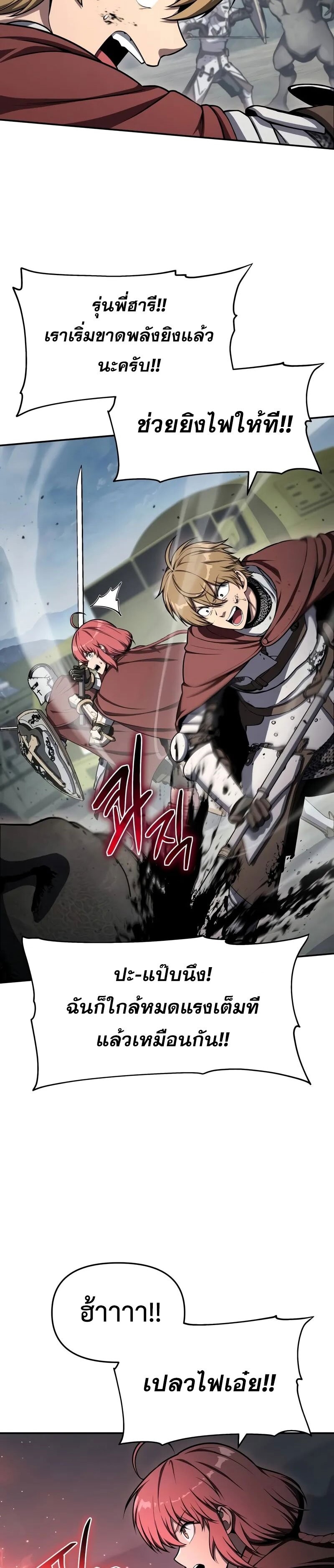 The Knight King Who Returned With a God ราชาอัศวินผู้มากับเทพ ตอนที่ 119 page 41