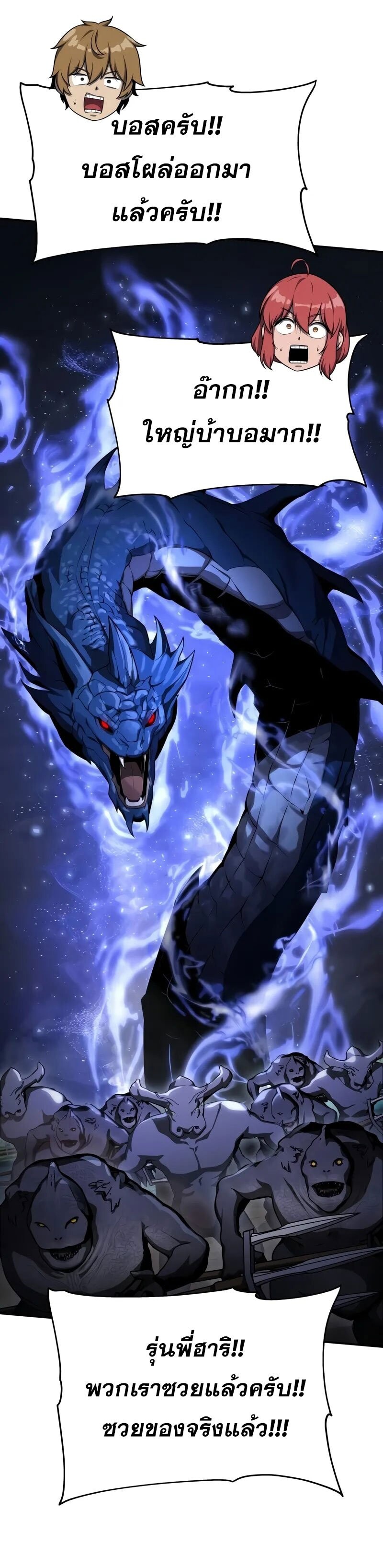 The Knight King Who Returned With a God ราชาอัศวินผู้มากับเทพ ตอนที่ 119 page 44