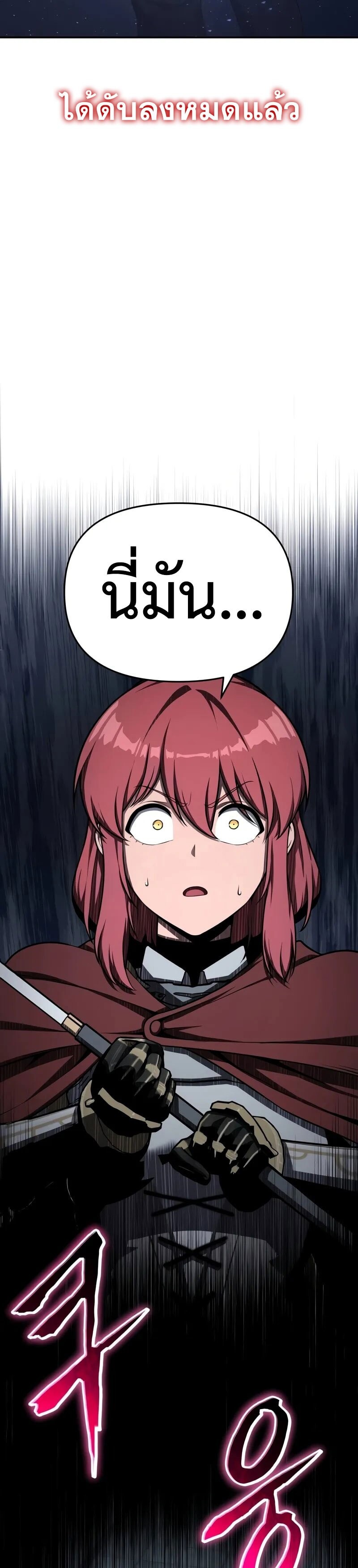 The Knight King Who Returned With a God ราชาอัศวินผู้มากับเทพ ตอนที่ 119 page 50