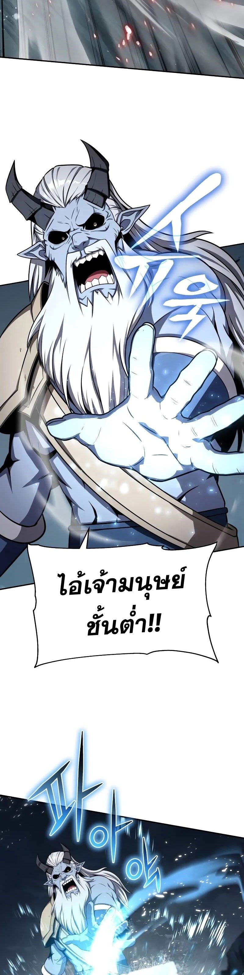 The Knight King Who Returned With a God ราชาอัศวินผู้มากับเทพ ตอนที่ 120 page 1