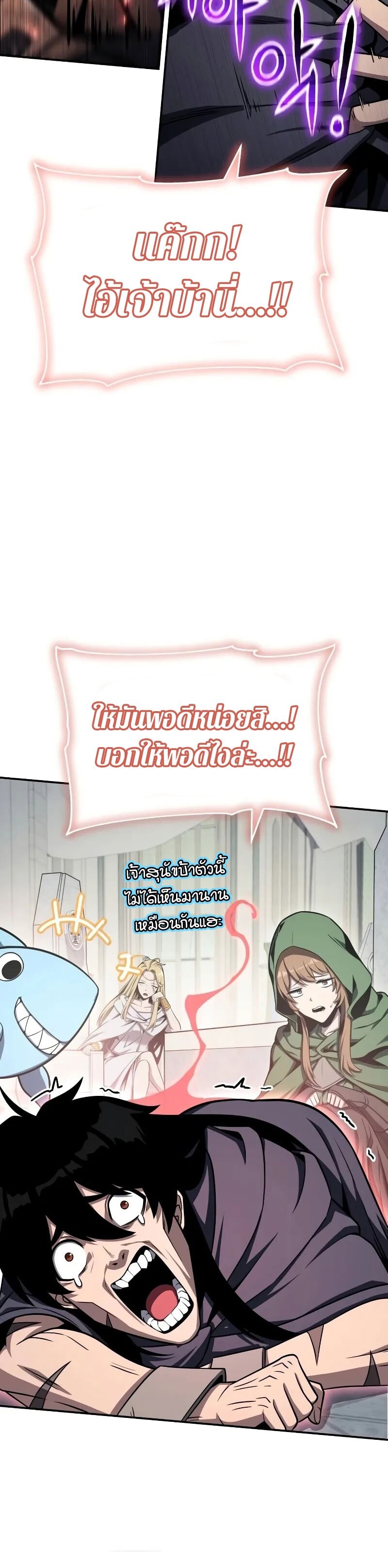 The Knight King Who Returned With a God ราชาอัศวินผู้มากับเทพ ตอนที่ 120 page 3