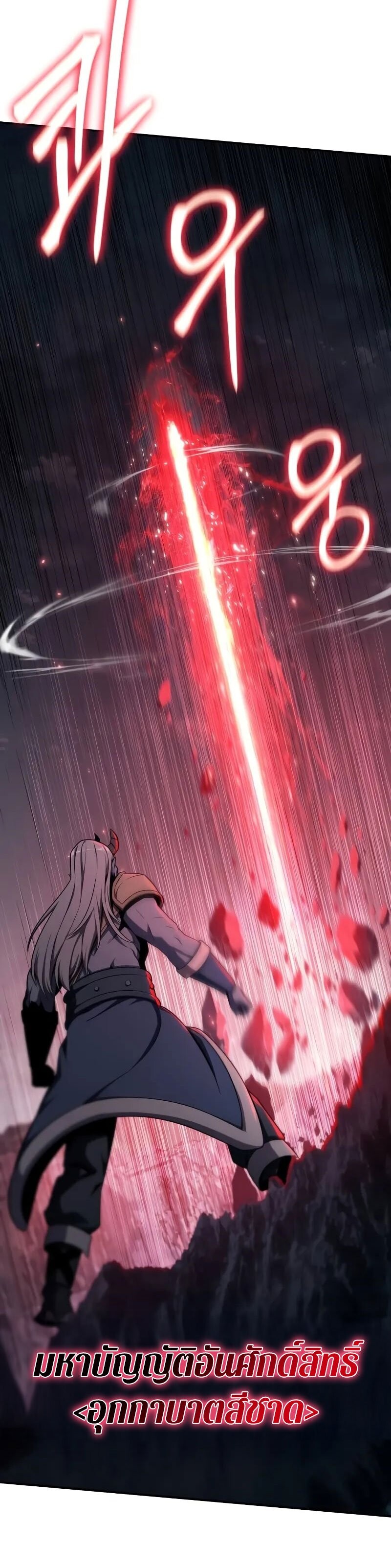 The Knight King Who Returned With a God ราชาอัศวินผู้มากับเทพ ตอนที่ 120 page 10