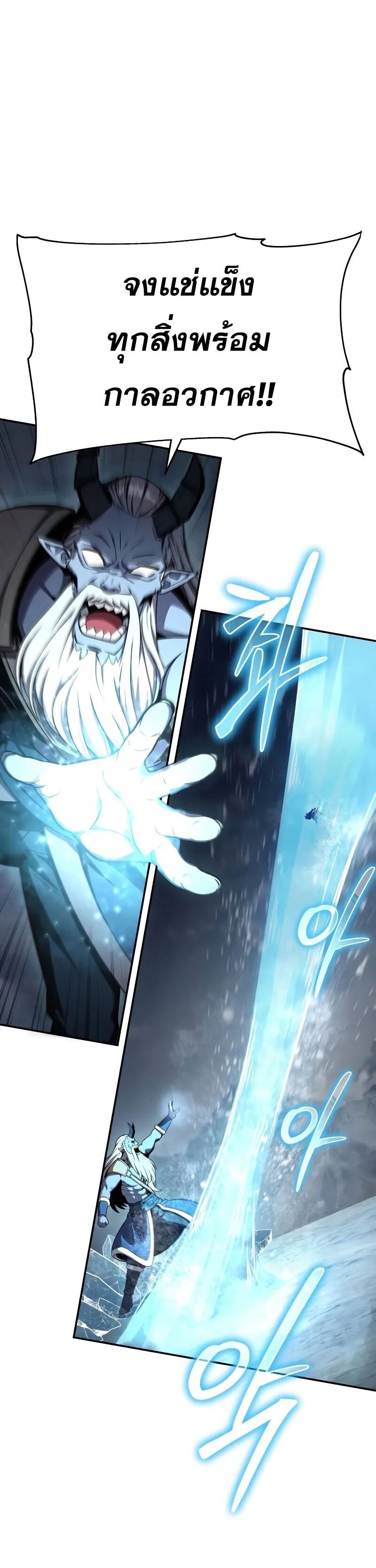 The Knight King Who Returned With a God ราชาอัศวินผู้มากับเทพ ตอนที่ 120 page 15