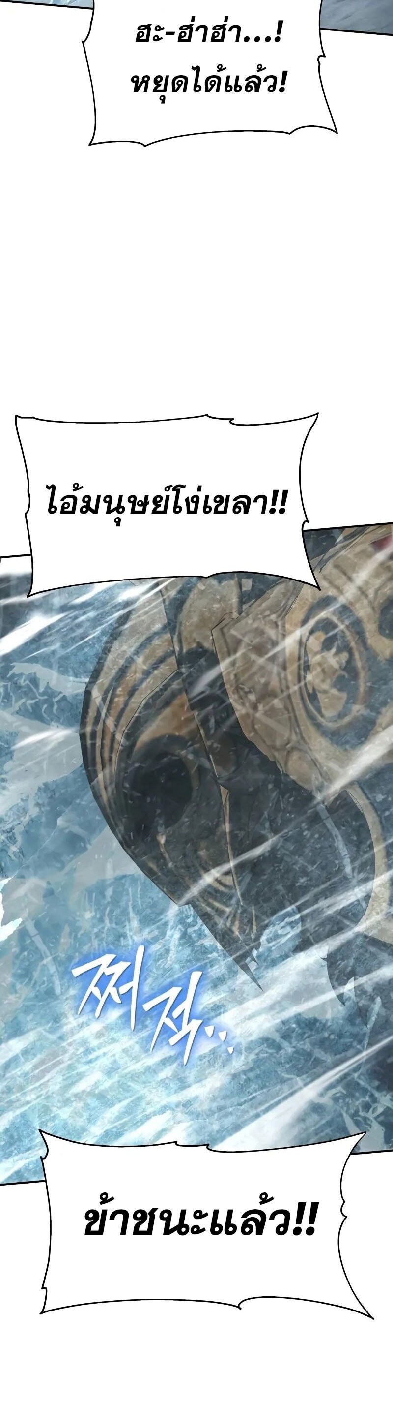 The Knight King Who Returned With a God ราชาอัศวินผู้มากับเทพ ตอนที่ 120 page 17