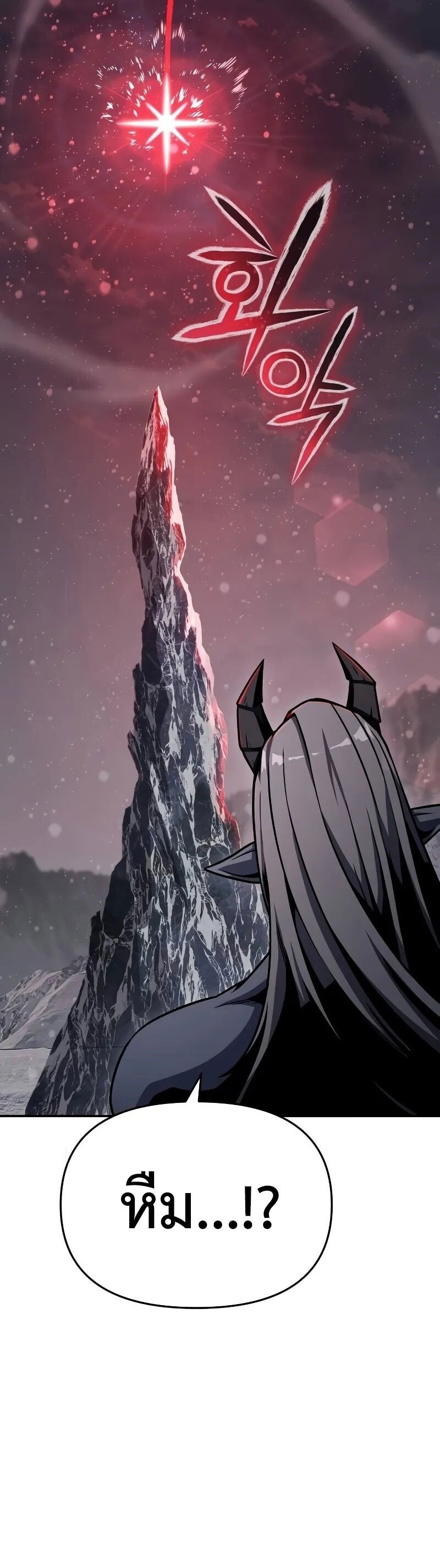 The Knight King Who Returned With a God ราชาอัศวินผู้มากับเทพ ตอนที่ 120 page 19