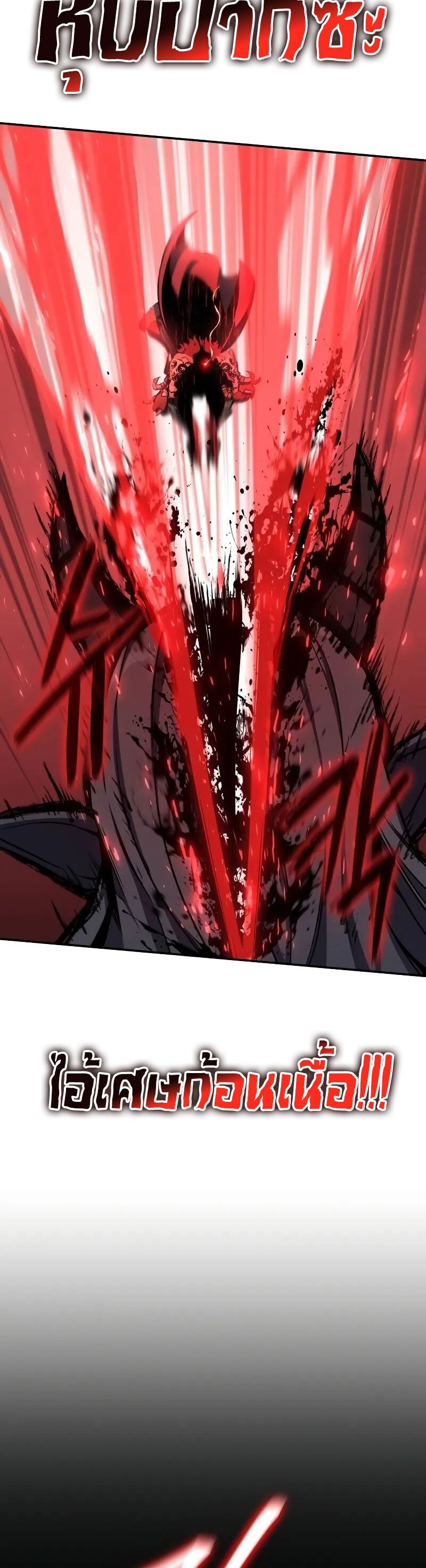 The Knight King Who Returned With a God ราชาอัศวินผู้มากับเทพ ตอนที่ 120 page 25