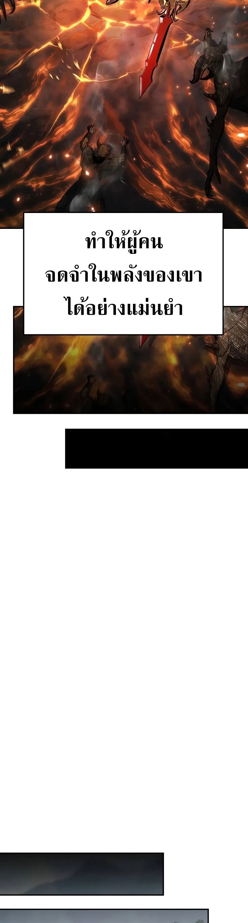 The Knight King Who Returned With a God ราชาอัศวินผู้มากับเทพ ตอนที่ 120 page 33