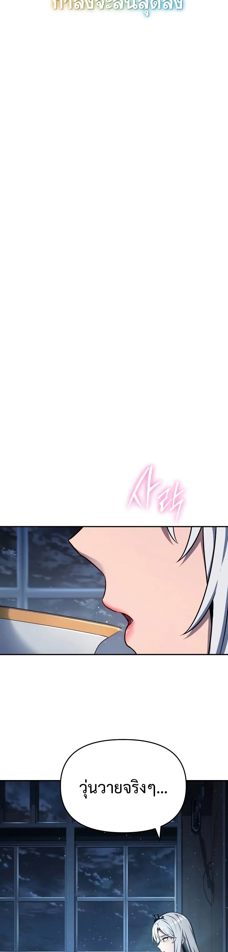 The Knight King Who Returned With a God ราชาอัศวินผู้มากับเทพ ตอนที่ 120 page 42