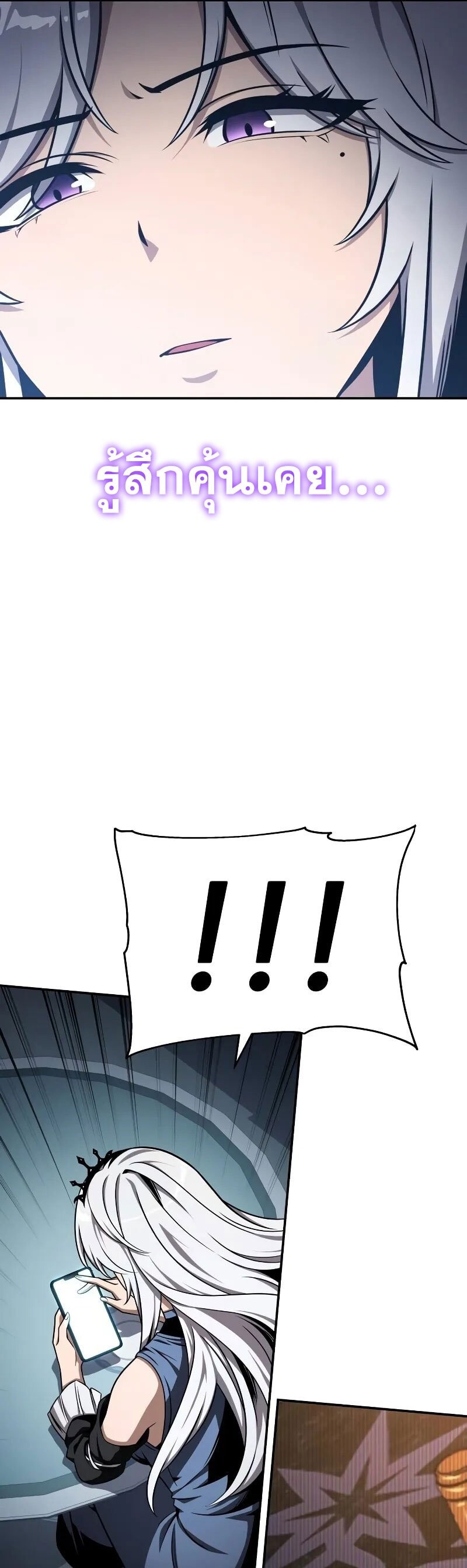 The Knight King Who Returned With a God ราชาอัศวินผู้มากับเทพ ตอนที่ 120 page 48