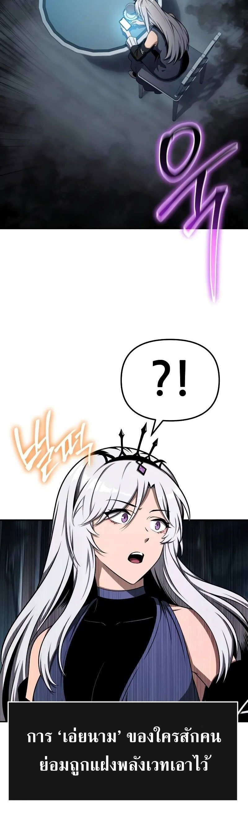 The Knight King Who Returned With a God ราชาอัศวินผู้มากับเทพ ตอนที่ 120 page 50