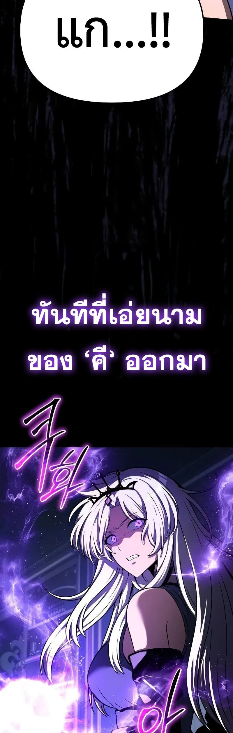 The Knight King Who Returned With a God ราชาอัศวินผู้มากับเทพ ตอนที่ 120 page 53