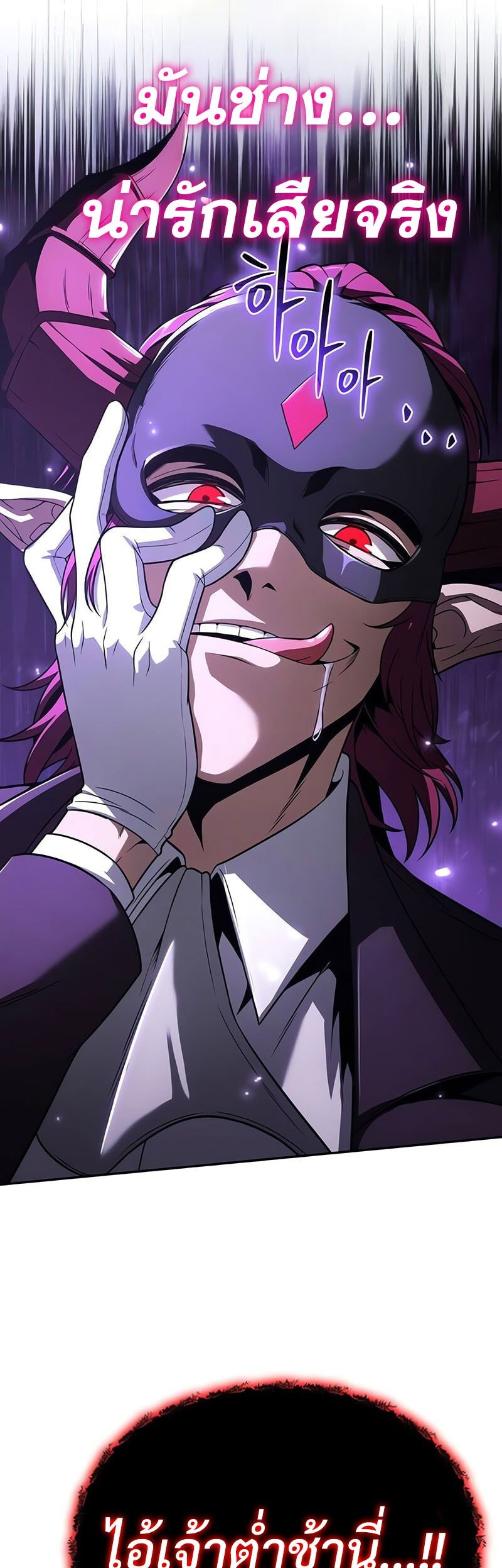 The Knight King Who Returned With a God ราชาอัศวินผู้มากับเทพ ตอนที่ 121 page 4